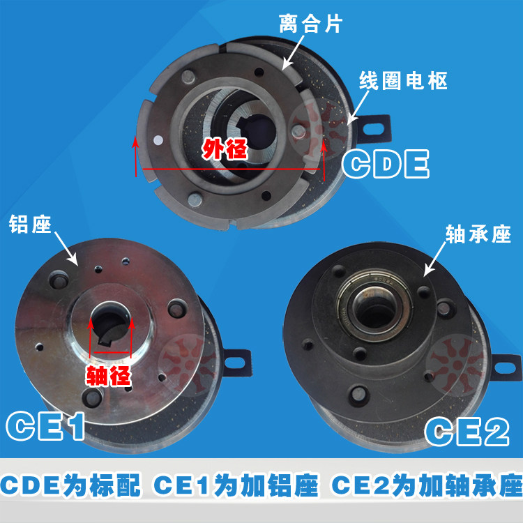 仟岱电磁离合器CDE0S6AI/AO CDE1S5AF CDE05AB CDE2S5AD内轴承24V 内轴承离合器,电磁离合器,仟岱电磁离合器,干式单板电磁离合器,电机离合器
