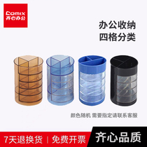  Qi Xin multi-function office business plastic pen holder Pen holder Desktop office stationery storage pen box