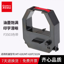  Qixin attendance machine ribbon MT-620 Punch clock consumables accessories Paper card attendance machine Electronic card clock ribbon