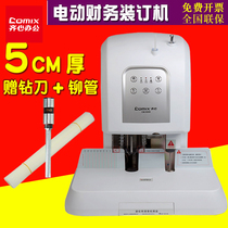  Qixin electric binding machine CM-5008 automatic punching machine riveting pipe hot melt electric binding machine Laser positioning punching 5 cm thick