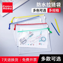  Qi Xin A4 snap file bag Transparent plastic information bag Student test paper storage bag A4 file storage bag