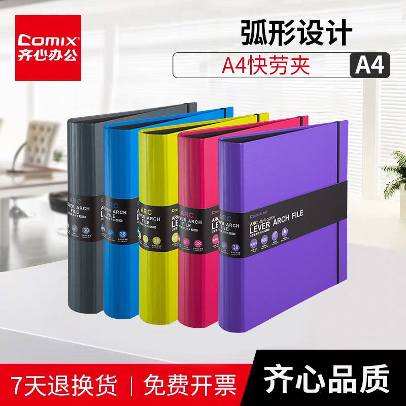 Qi Xin A805ARC arc crest back waterproof A4 quick clip protection bag Office study Hospital school