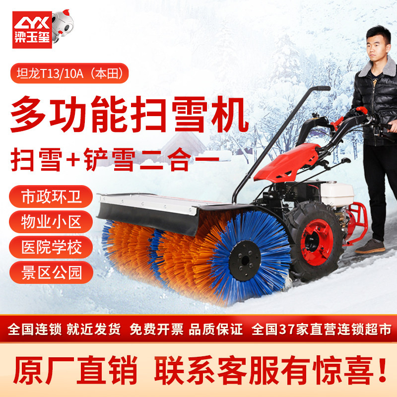 Snowmobiling machine throwing snow machine pushy factory snow removing car outdoor school road clear snow machine property community snowmobiling car