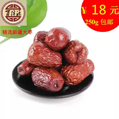 Red jujube Premium red jujube Xinjiang specialty snack Dried fruit Hetian red jujube crispy jujube 250g g 