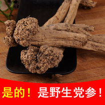 (Wild Codonopsis pilosula) in deep mountains and wild forests. 250 grams of Gansu medicinal materials can be matched with Astragalus Angelica