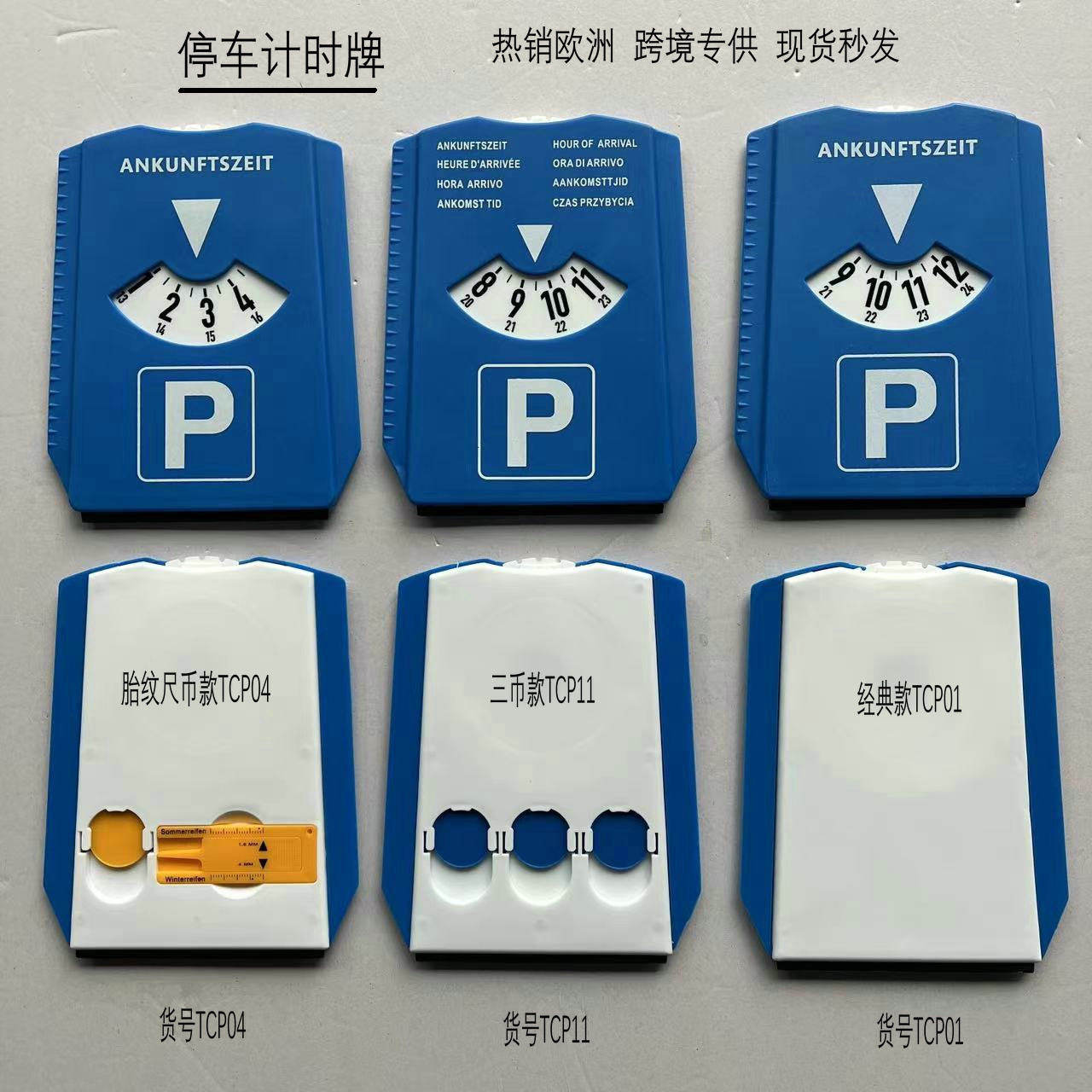 欧洲人停车还靠手写纸条？这神器能刮雪+计时+测胎纹？！_扫地机器人_淘宝数码网