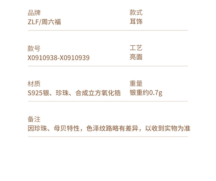 银饰耳饰 周六福纯银s925银珍珠耳饰女气质赫本风淡水珍珠耳环送女友礼物 ZLF