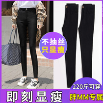 Fatty plus size leggings women wear fat mm autumn and winter womens pants thin leg pants 200 Jin spring and autumn black stretch