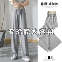 Big Code Women Dress Fat Mm Girl Pants Broadlegged Pants Fat Sister 2022 New Tide Withdrawal Cabinet Suit Special Cabinet Spring Summer