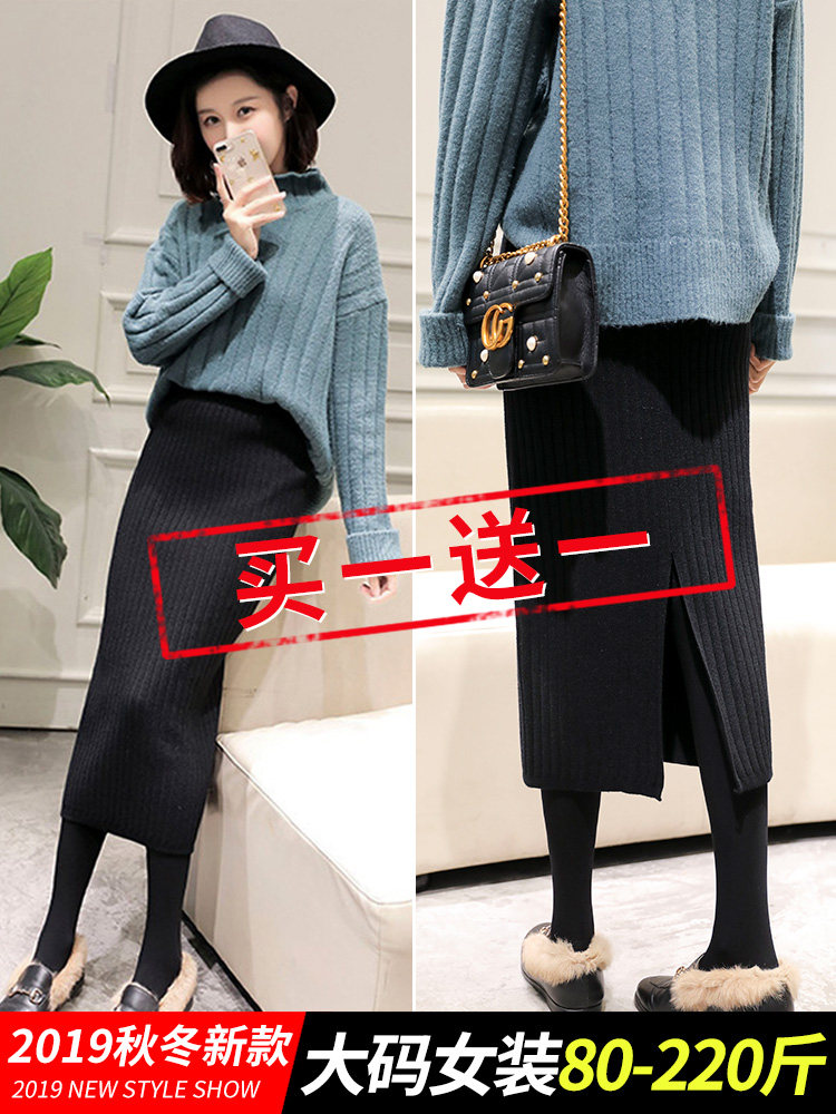 Large size knitted skirt Female skirt Autumn and winter skirt Wool skirt with sweater Fat mm elastic waist skirt Pleated skirt
