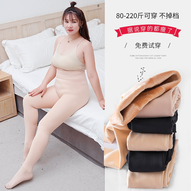 200 catty legs Divine Instrumental Woman Autumn Winter Naked Sensation Slim Inner Lap Pants Wear Plus Velvet Big Size Size Fat Mm Spring Autumn Slim Down