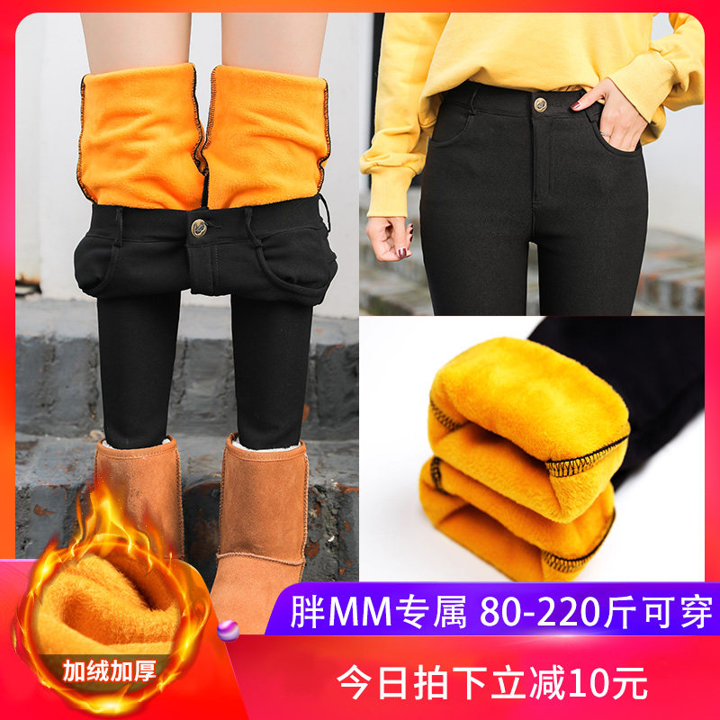 200 catties fat mm magic pants plus velvet leggings women's outerwear thickened warm cotton pants winter trousers large size pants