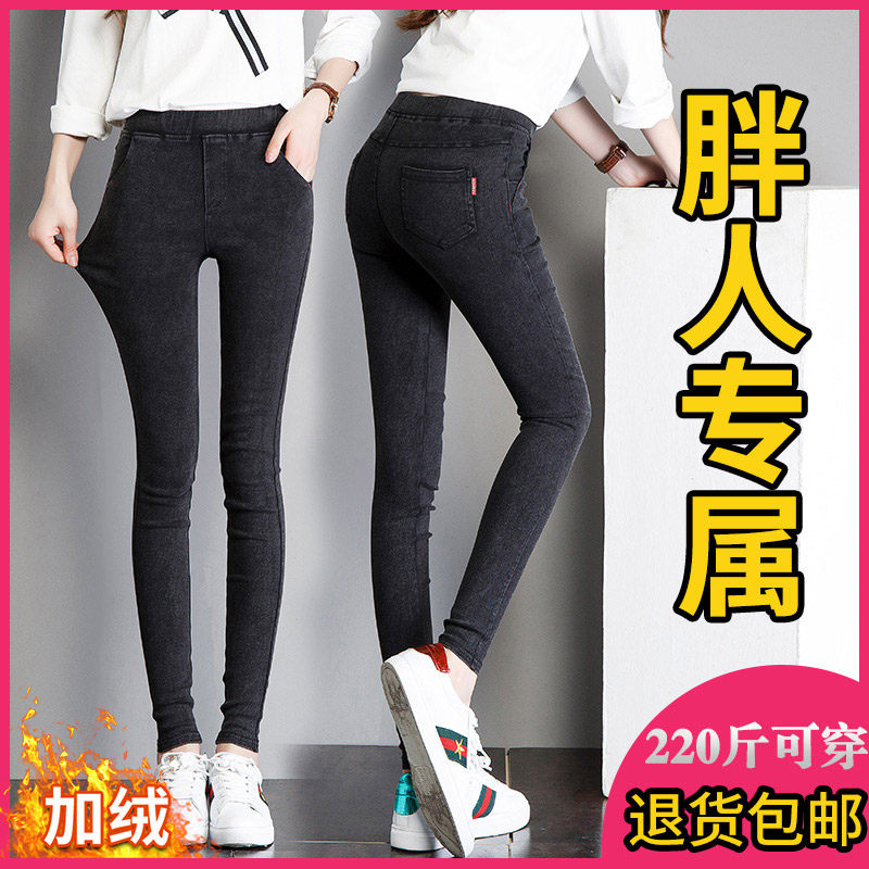 Pencil trousers women's pants large size leggings women's outer pants denim stretch plus velvet spring and autumn winter fat mm tight fit