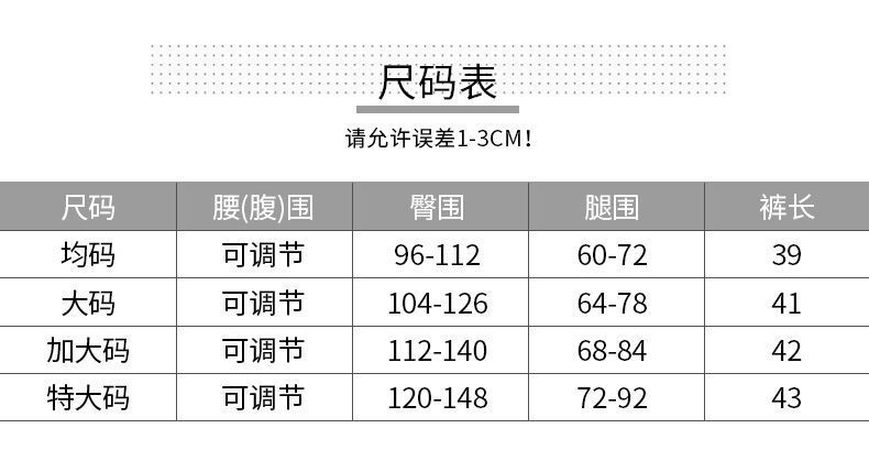 孕妇短裤睡裤家居裤打底裤防走光安全裤夏季薄款阔腿裤休闲裤大码 — 1