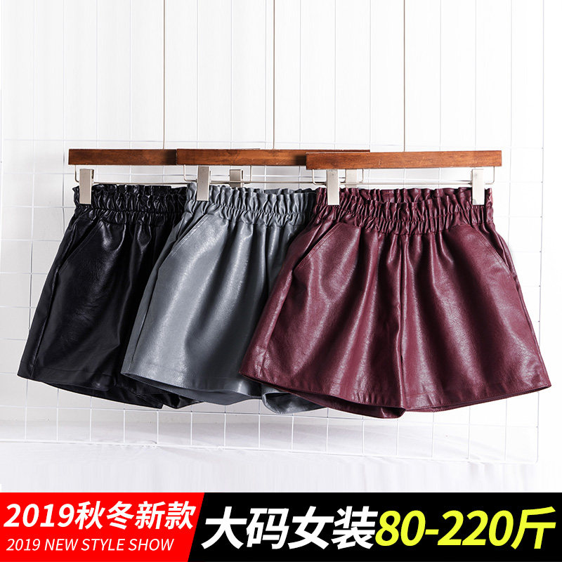200 Catty Pants Woman Fat Mm Slim Loose Large Size Shorts High Waist 2019 New Stylish Autumn Winter Broadlegged Pu Leather