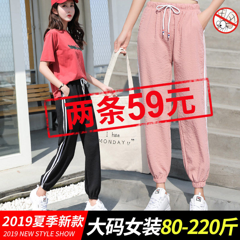 Ice silk sports fat mm ice silk thin pants women's two-piece suit summer large size women's pants cotton linen casual overalls pants
