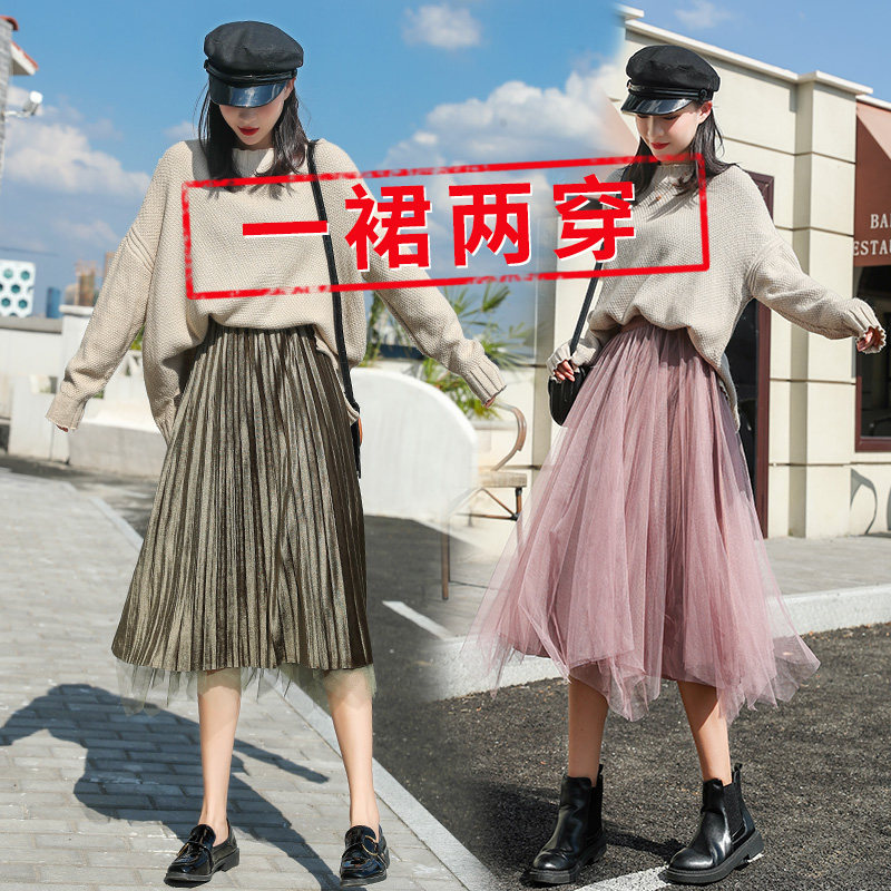 200 pound gauze skirt autumn and winter pleated large size with sweater mesh skirt skirt female gold velvet two sides wear skirt