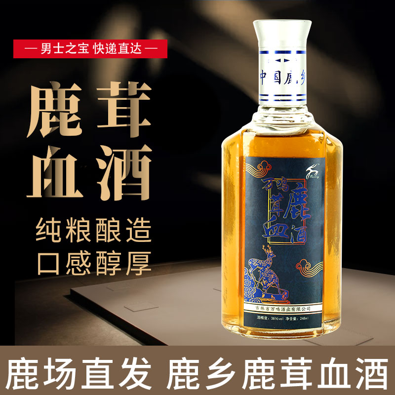 Antler blood wine nourishing and gift giving ten thousand minus antler blood wine 248ml * 4 bottles 38 degrees high beam wine Jilin Shuangyang Luxiang