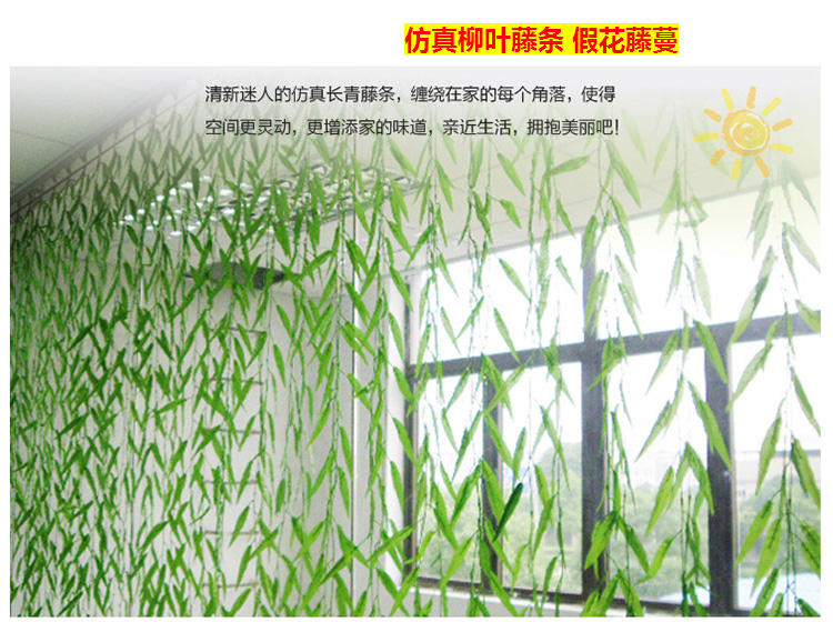 Hoa nhựa mô phỏng lá liễu 绢 hoa giả hoa nho dây leo liễu mô phỏng liễu liễu liễu liễu - Hoa nhân tạo / Cây / Trái cây giả hạc