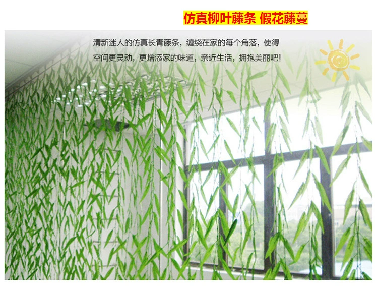 Hoa nhựa mô phỏng lá liễu 绢 hoa giả hoa nho dây leo liễu mô phỏng liễu liễu liễu liễu - Hoa nhân tạo / Cây / Trái cây cây xanh giả