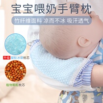 Hold baby arms cover with baby Divine Instrumental Ice Sleeves Arm Pillow Baby Summer Lactation Ice Cuff Cold Mat feeding Sweat Cushion