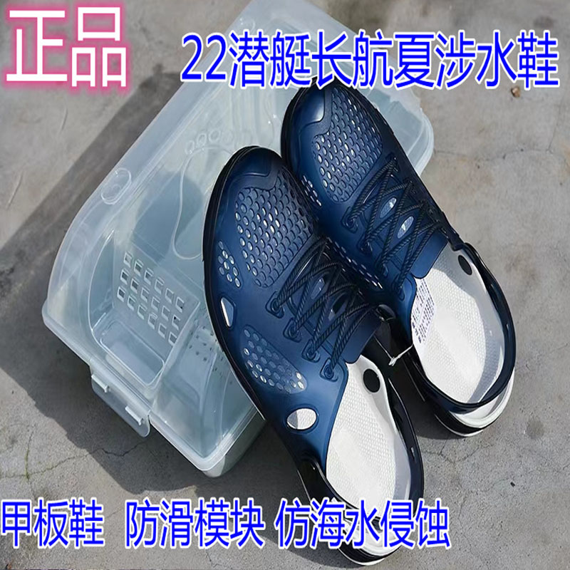 22 SUBMARINE SUMMER LONG JET COVERED WATER SHOES ANTI-ABRASION AND BREATHABLE SUMMER SANDAL SANDALS COMFORT NON-SLIP MILITARY FANS SANDAL DECK SHOES 