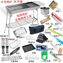 Thickened Large Stainless Steel Barbecue Grill Outdoor Home Patio Oven Foldable Charcoal Grill set of tools