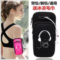 Running Mobile Phone Arm Bag Outdoor Cell Phone Bag for men and women General arms with mobile phone arm sleeve Wrist Wrap Outfit