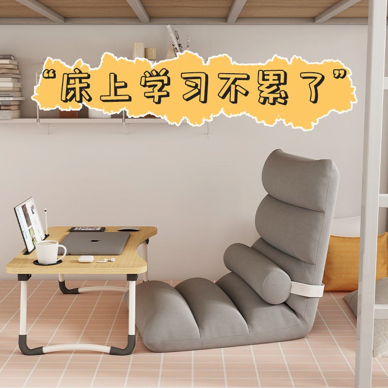 Lazy sofa tatami bed on backward artificial lazy sofa bedroom net red ground on the back chair can fold