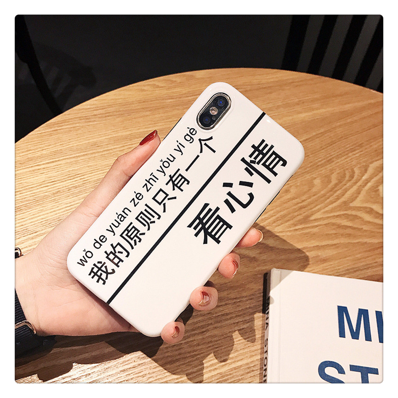 Nguyên tắc của tôi chỉ là một cái nhìn vào tâm trạng Apple x / xs max / xr điện thoại di động vỏ thủy tinh thương hiệu văn bản iphone8 / 7plus mềm bao gồm tất cả những người yêu thích silicone 6s thả tay áo bảo vệ - Phụ kiện điện thoại di động ốp lưng oppo f3