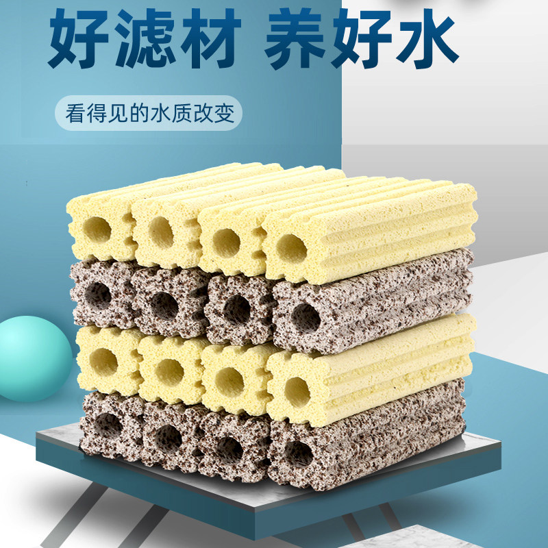 细菌屋鱼缸滤材纳米净水水族箱过滤材料陶瓷环石英硝化细菌柱培菌