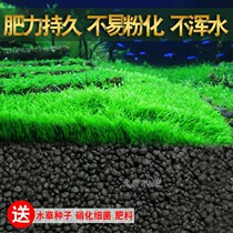 Fish tank water grass mud planting soil water grass bottom sand water purification nutrient soil landscape mud bulk disposable mud base fertilizer seeds
