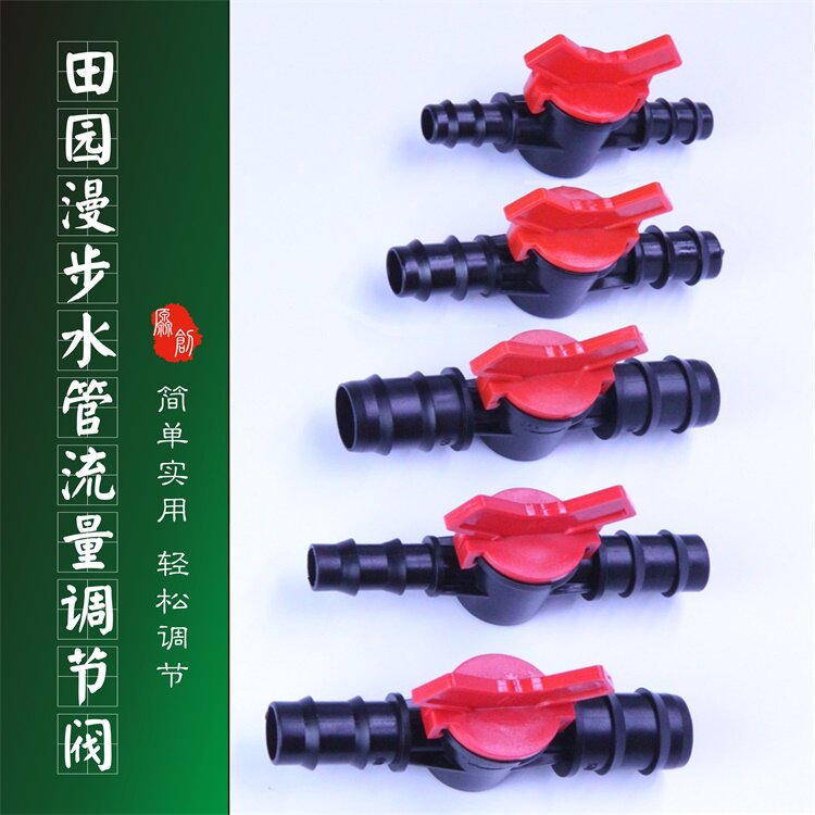 Fish tank docking valve flow regulator pump straight valve pipe dip valve valve water flow opening valve