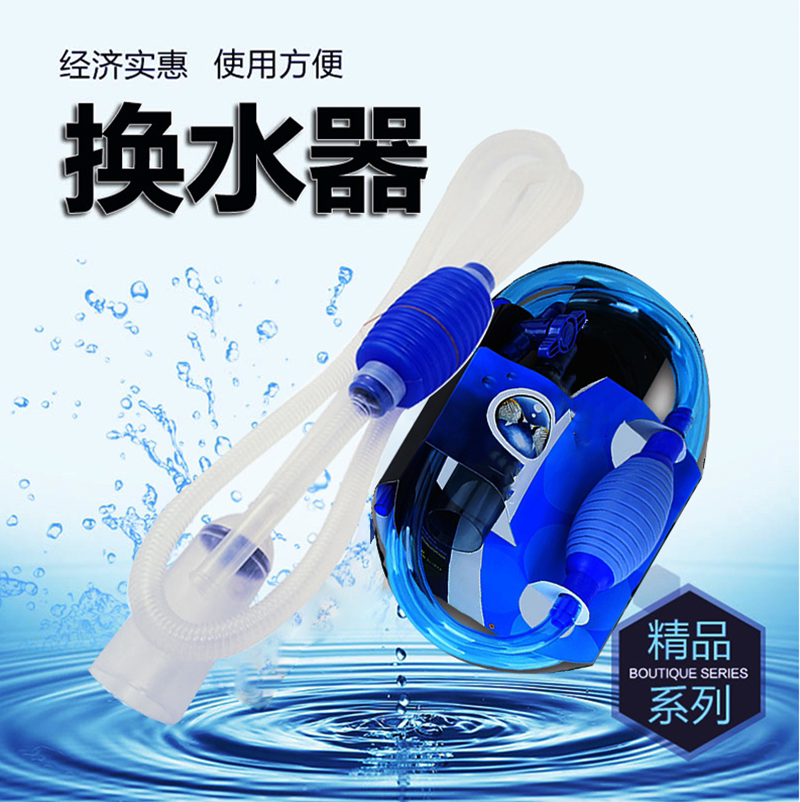 Fish tank water swap water suction suction closet pumping water washout sand fish tank cleaning supplies tool hand sucker suction cleaner
