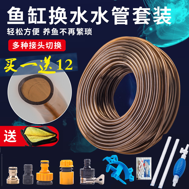 鱼缸换水神器手动加水抽水软管换水排水套餐吸便洗沙清洗水族专用