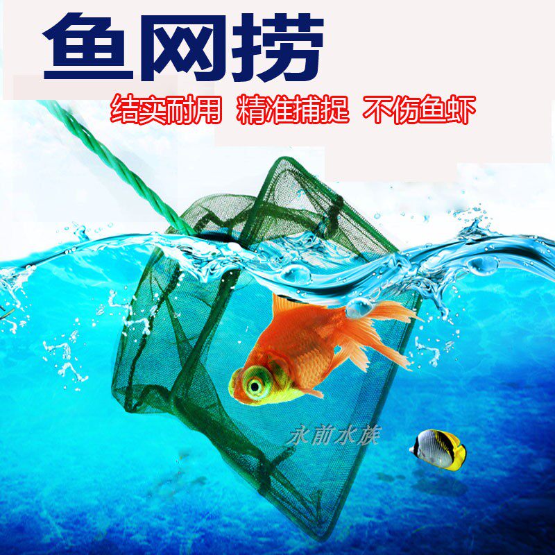 Fish tank net bag small fish fish net fish fish net fish fish net size net bag aquarium hand fishing net twist fish net bag