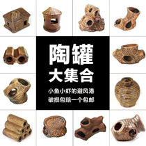 Fish tank ceramics evasion House shrimp House cichlid escape hole breeding tank fish tank landscaping ornaments decoration special-shaped landscaping