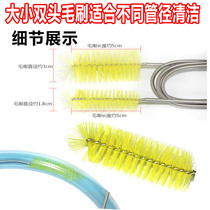 Fish tank cleaning brush glass inlet and outlet pipe brush aquarium pipe brush spring stainless steel double-head brush tool brush