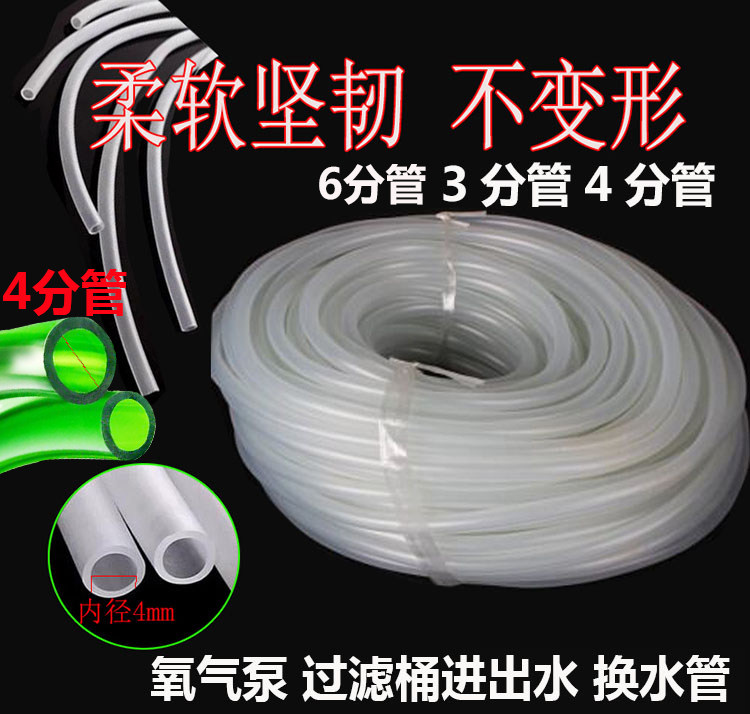 Oxygen tube fish tank oxygen pump hose fish tank water change hose inlet and outlet pipe transparent beef tube co2 silicone tube