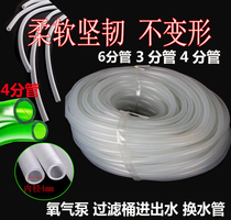 Oxygen tube fish tank oxygen pump hose fish tank water change hose inlet and outlet pipe transparent beef tube co2 silicone tube