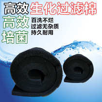 Fish tank filter cotton aquarium biochemical cotton thickening high-density water purification white cotton advanced filter material filter