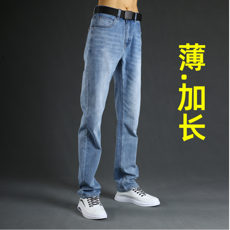 Summer Thin Tall Jeans Men's High Cotton Loose Straight Light Blue Stretch Business Casual Extended Version Trendy