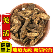 Chinese herbal medicine new goods Qiang Chuan Qiang tablet 500g bamboo joint Qiang silkworm Qiang Chuan Qiang Chuan Qiang cracked leaf Ginger live Chinese herbal medicine