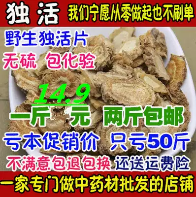 Chinese herbal medicine Duhuo Duhuo tablet single shake grass slippery longage grass 500g other Mulberry parasite