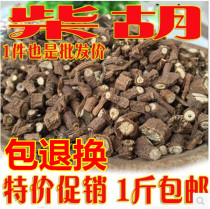 Chinese herbal medicine high quality Bupleurum Bupleurum 500g promotion