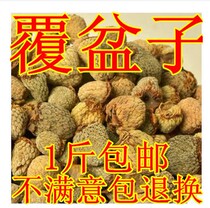 Chinese herbal medicine raspberry high-quality plate dried fruit authentic hanging hook raspberry fruit 500g