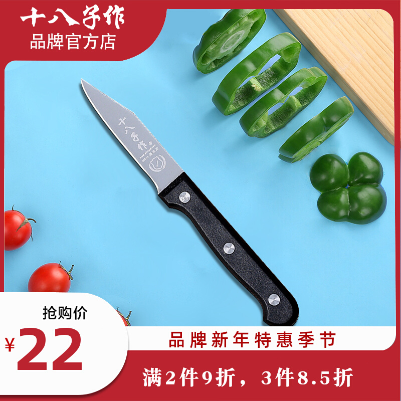 Yangjiang eighty son made fruit knife portable stainless steel melon knife peeler kitchen apple peeling knife