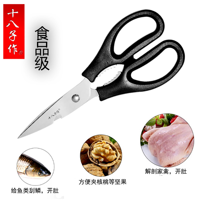 Eighteen children make scissors Household kitchen stainless steel poultry scissors Multi-functional vegetable baby food scissors Food grade