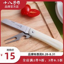  Yangjiang eighteen sons fruit knife foldable paring knife Convenient stainless steel multi-function safe and sharp mini type