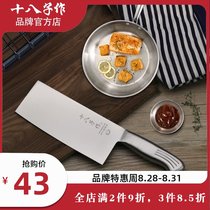  Yangjiang eighteen Zi kitchen knife household chef special stainless steel kitchen knife ultra-fast sharp cutting dual-use slicing knife